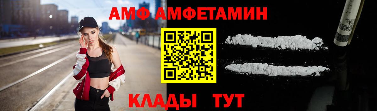 АМФЕТАМИН 98%  АМФЕТАМИН  АМФ  Янаул  Вход с VPN 
