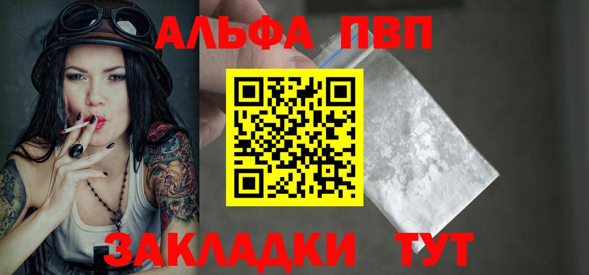 A PVP  Alpha-PVP СК КРИС  Альфа ПВП VHQ  Вход с VPN  Янаул  Alpha-PVP кристаллы 
