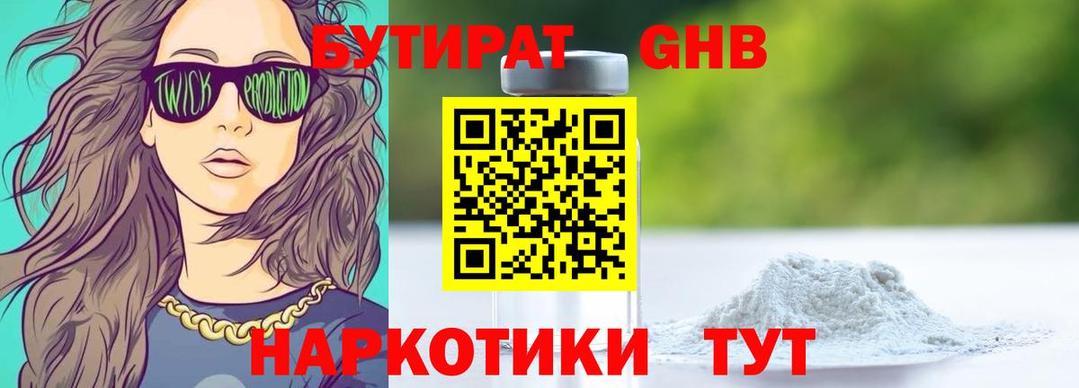 Янаул  БУТИРАТ оксана  БУТИРАТ  Вход с VPN 
