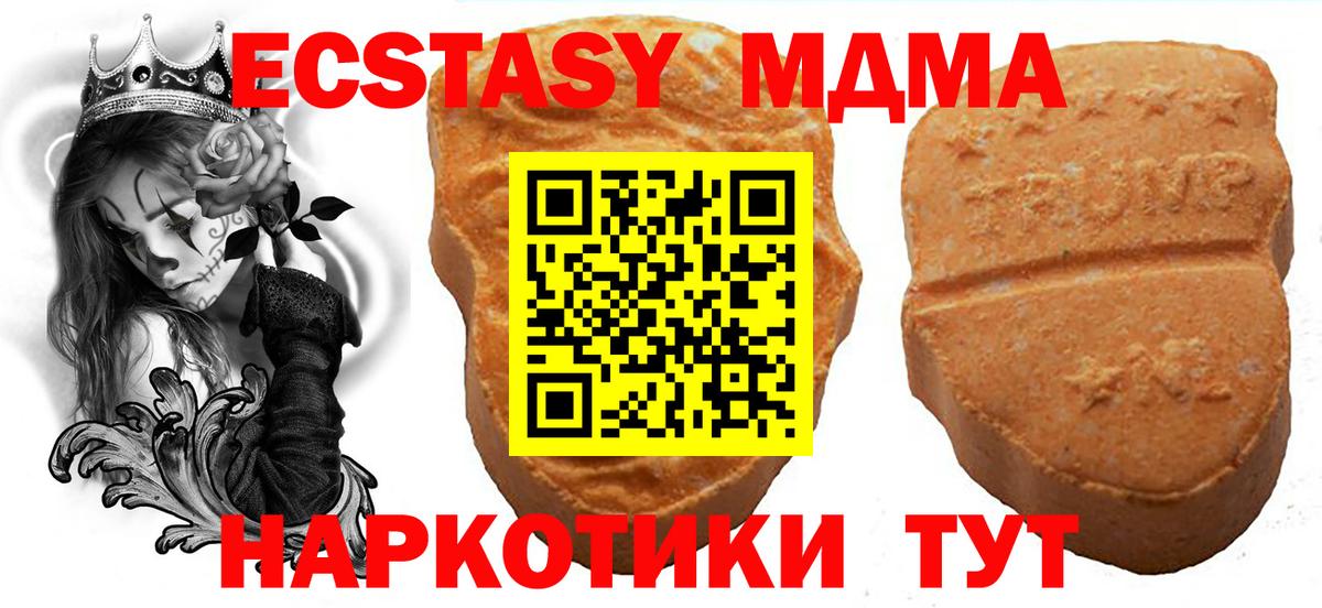 Янаул  Экстази TESLA  Ecstasy  Вход с VPN  ЭКСТАЗИ TESLA 