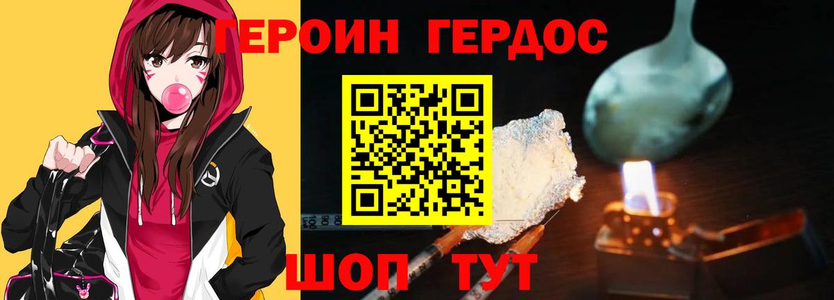 Янаул  ГЕРОИН герыч  Вход с VPN 