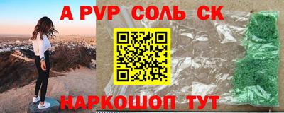 спиды Будённовск