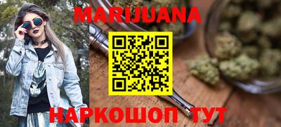 марихуана Бузулук