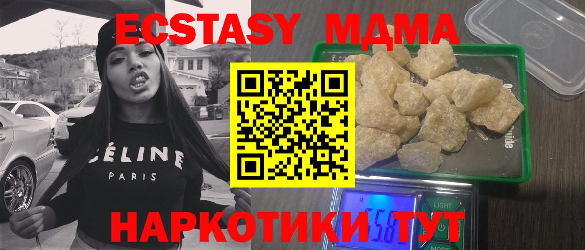 MDMA crystal  MDMA Molly  Вход с VPN  Янаул 