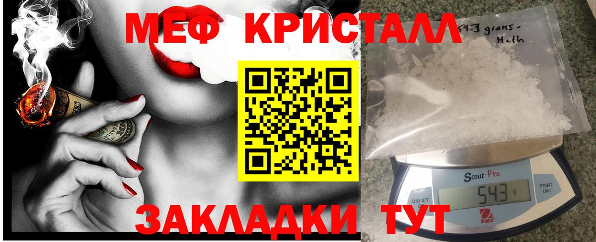 Мефедрон  Меф мяу мяу  МЯУ-МЯУ VHQ  hydra ссылка  МЕФ  Янаул  Вход с VPN 