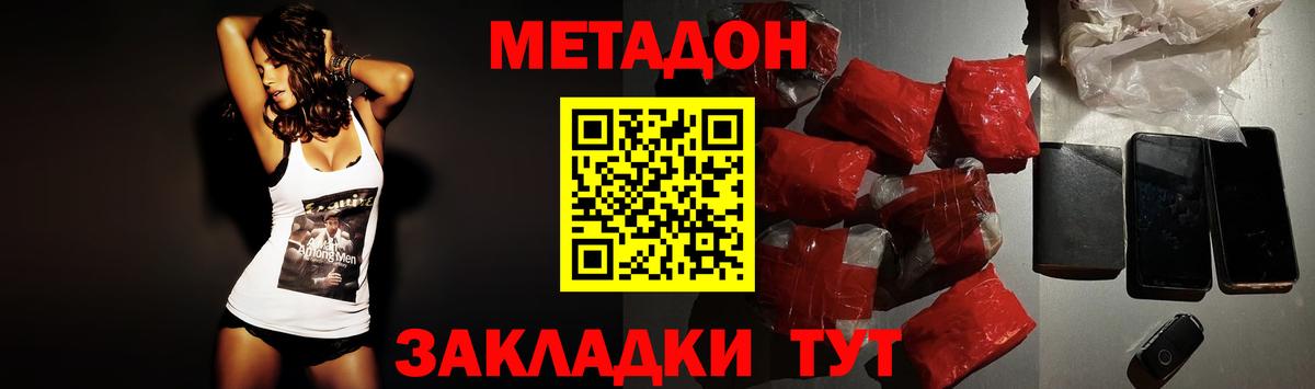 нарко площадка Telegram  МЕТАДОН мёд  Вход с VPN  Янаул 