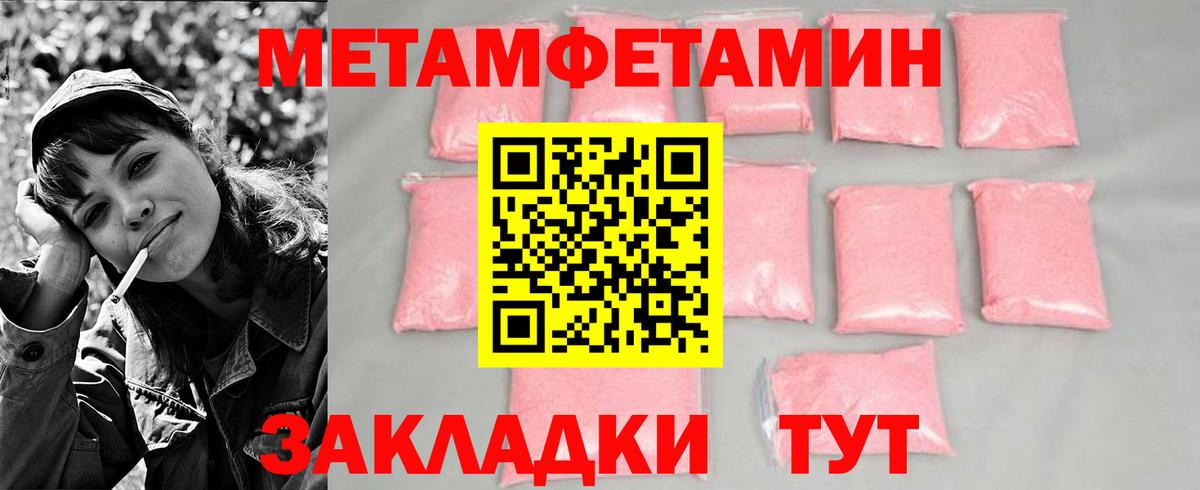 Янаул  МЕТАМФЕТАМИН витя  Вход с VPN  МЕТАМФЕТАМИН витя 