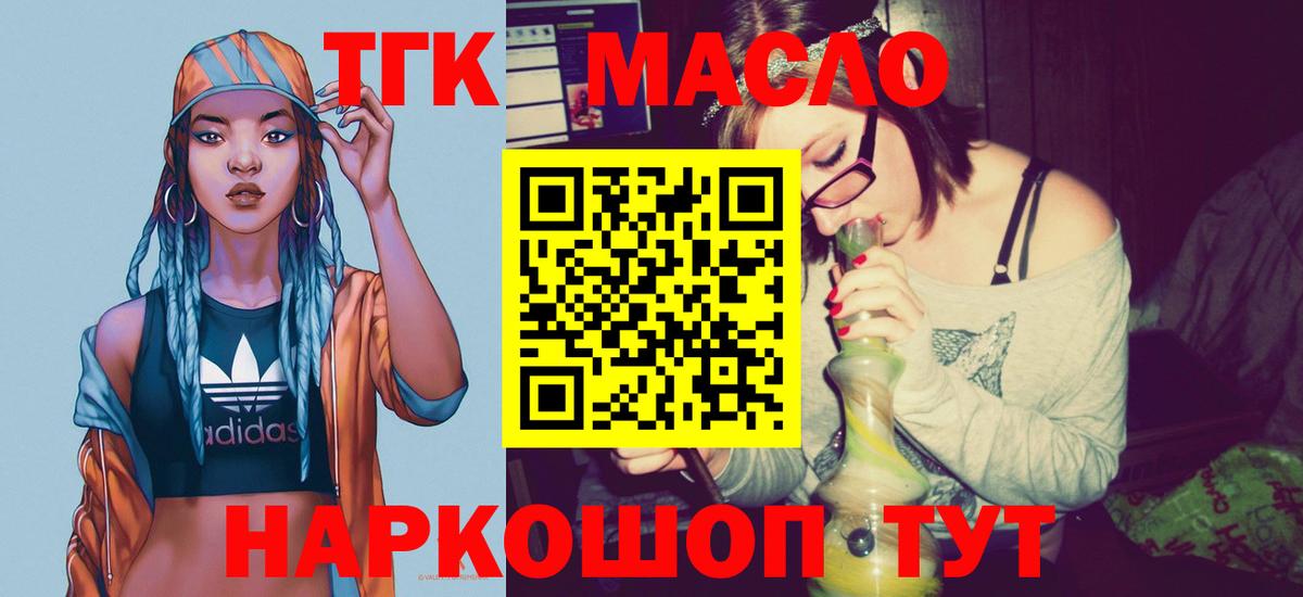 Дистиллят ТГК гашишное масло Янаул