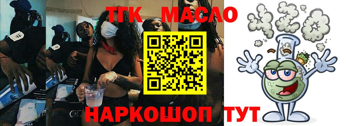 ТГК вейп  Дистиллят ТГК вейп  Вход с VPN  Янаул 