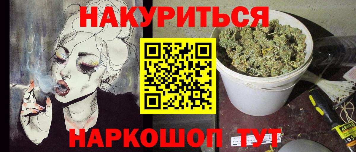Янаул  Шишки марихуана планчик  Вход с VPN  Конопля сатива  Бошки Шишки Ganja 